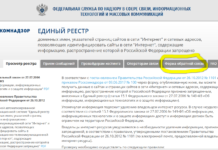 Как удалить запрещённую статью (страницу) с заблокированного сайта